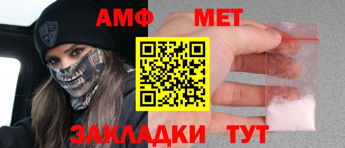 АМФЕТАМИН Premium  Вход с VPN  Amphetamine  Россошь 