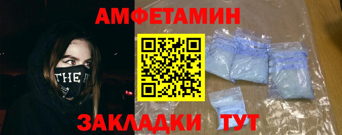 Амфетамин 97% Россошь