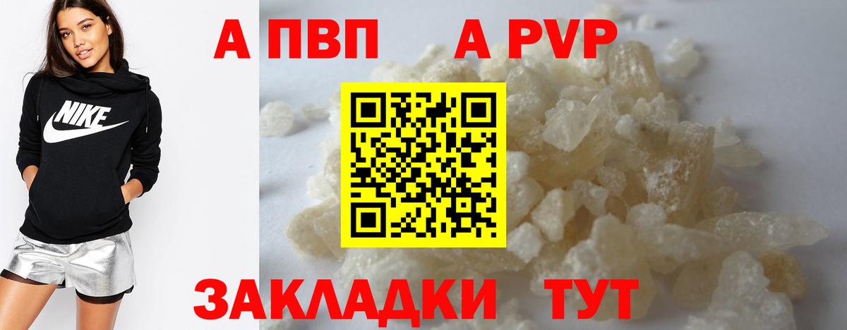 Россошь  A-PVP СК КРИС  Alfa_PVP  Alpha PVP VHQ  Вход с VPN  купить наркоту  Alpha PVP Crystall 