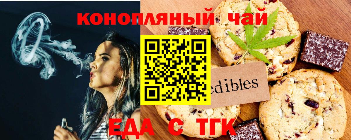 Cannafood марихуана Россошь