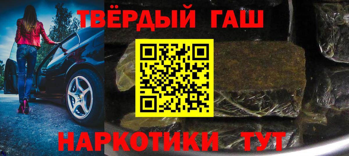 Гашиш  ГАШ индика сатива  Россошь  Вход с VPN  ГАШИШ Cannabis 