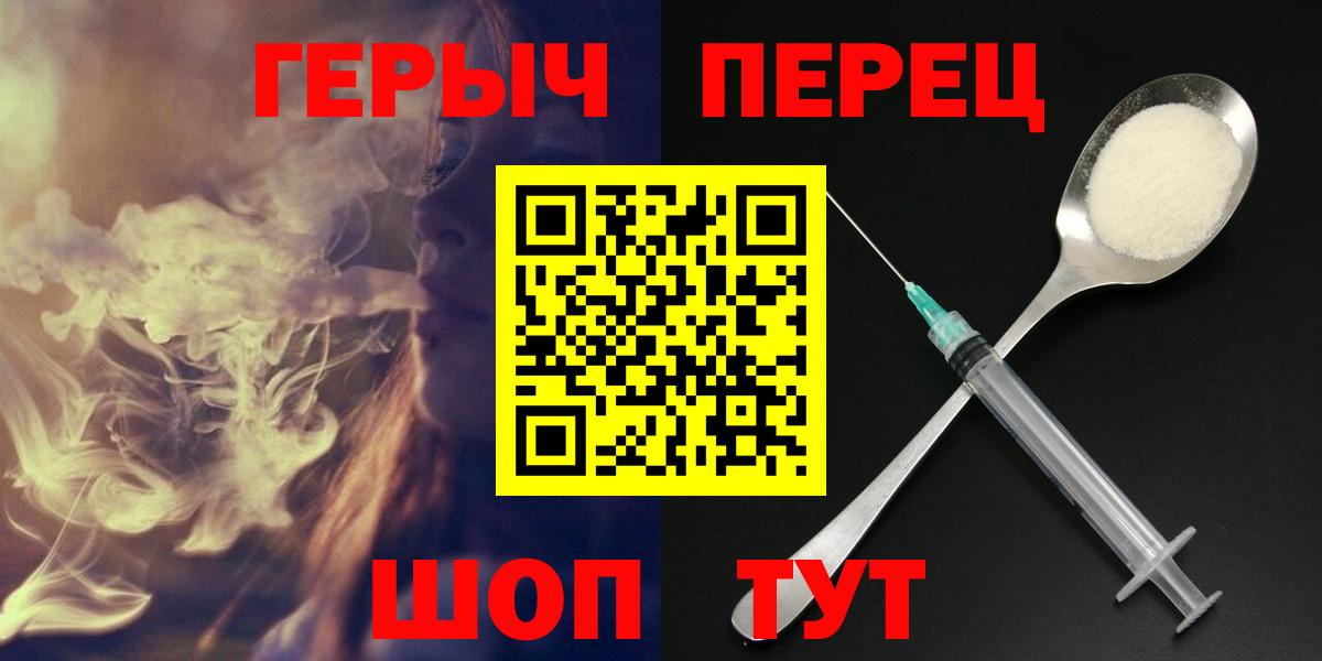 Героин VHQ  Вход с VPN  Россошь 