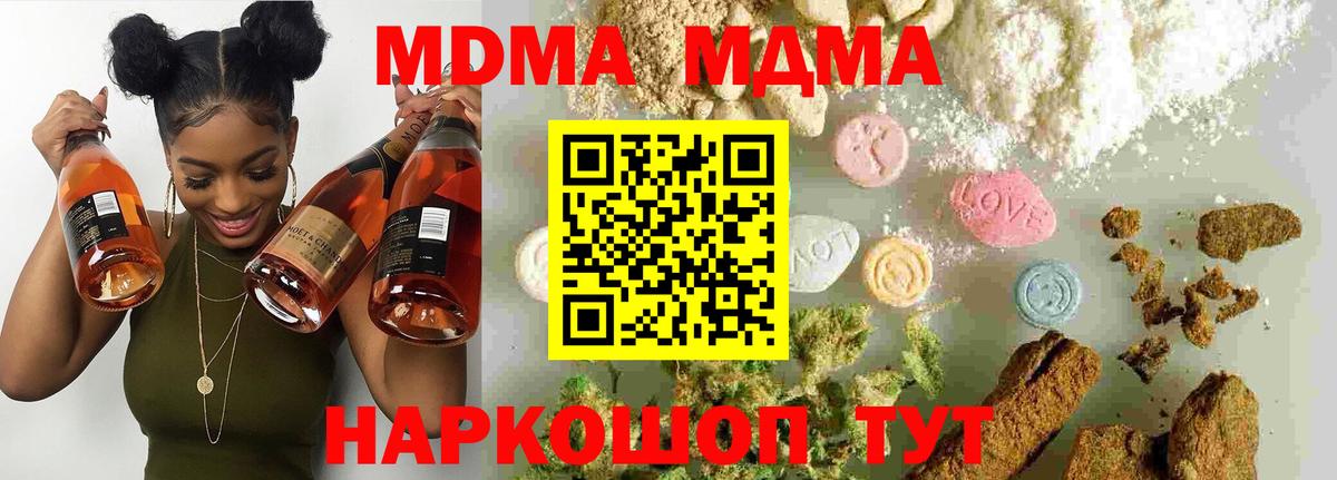 MDMA VHQ  Вход с VPN  Россошь  MDMA кристаллы 