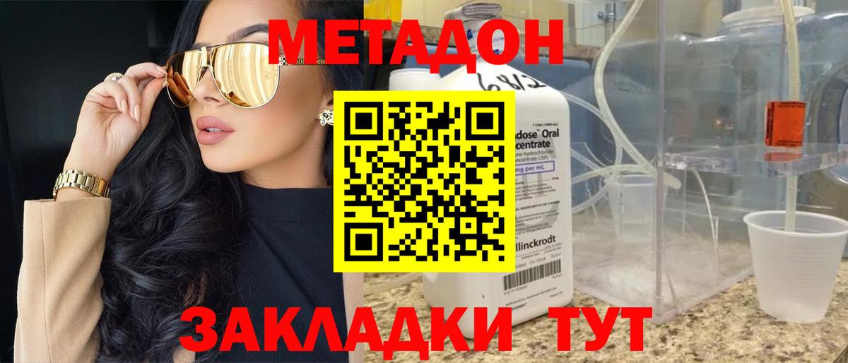 МЕТАДОН белоснежный Россошь