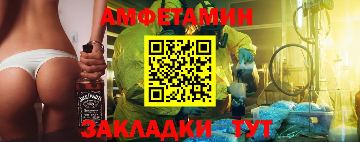 Россошь  МЕТАМФЕТАМИН витя  Вход с VPN 