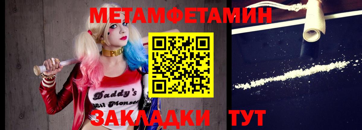 МЕТАМФЕТАМИН Декстрометамфетамин 99.9% Россошь