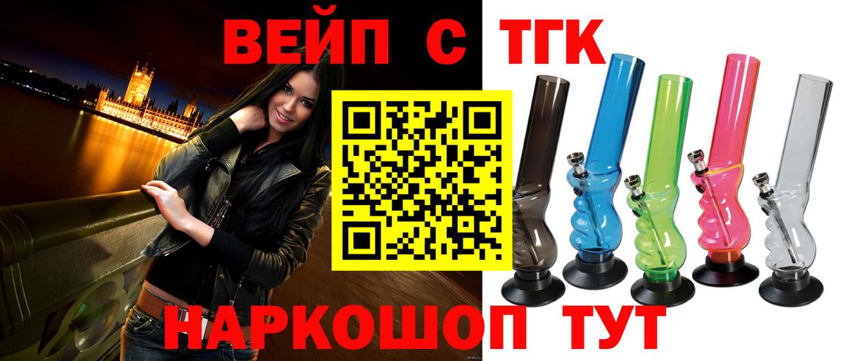 Дистиллят ТГК THC oil Россошь