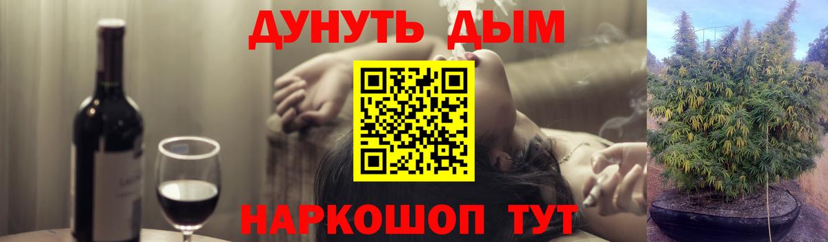 Канабис тримм Россошь
